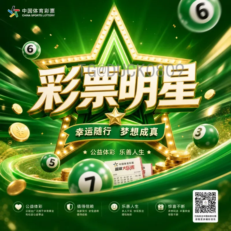2026美加墨世界杯小组赛赛程一览：赛制革新与豪门对决全解析